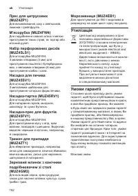 Страница 152