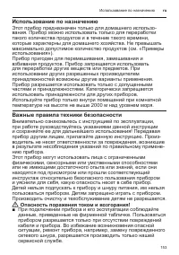 Страница 153