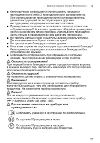 Страница 155