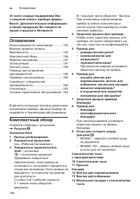 Страница 156