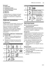 Страница 157