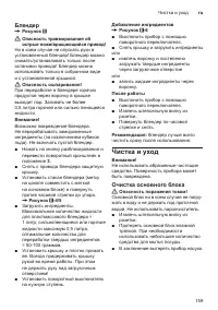Страница 159