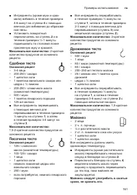 Страница 161