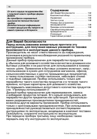 Страница 142