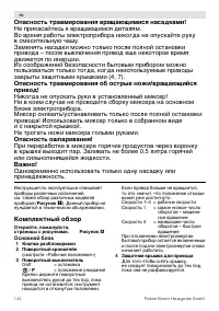 Страница 144