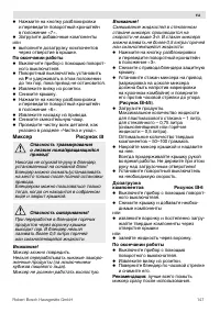 Страница 147