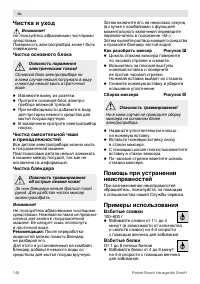 Страница 148