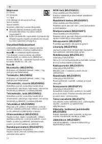 Страница 74