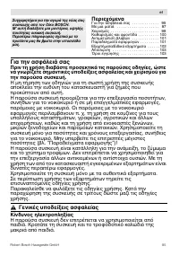 Страница 95