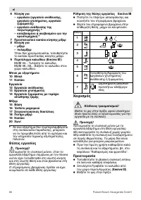 Страница 98