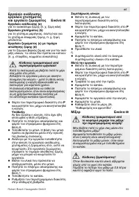 Страница 99