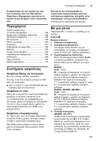 Страница 159