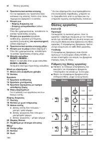 Страница 160