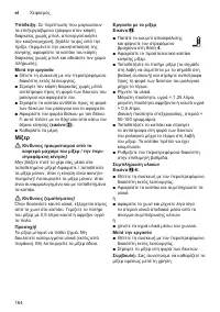Страница 164