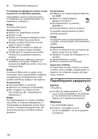 Страница 166