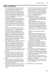 Страница 169