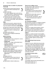 Страница 178