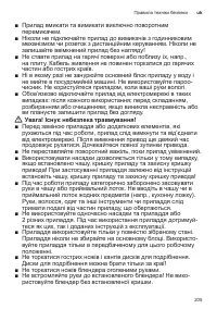 Страница 205