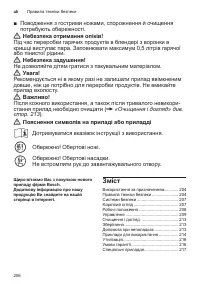 Страница 206
