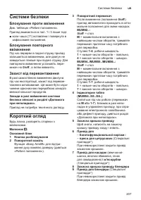 Страница 207