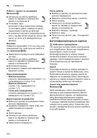 Страница 210
