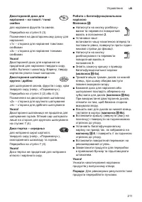 Страница 211