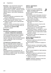 Страница 212