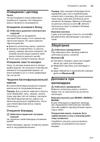 Страница 213
