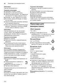 Страница 214
