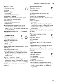 Страница 215