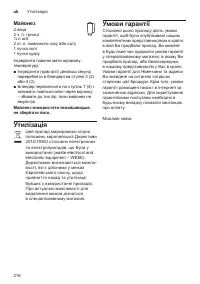 Страница 216