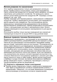 Страница 219