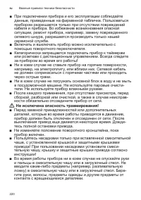 Страница 220