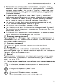 Страница 221