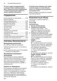 Страница 222
