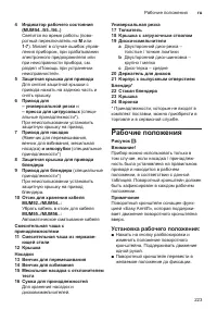 Страница 223