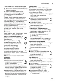 Страница 225
