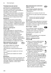 Страница 226
