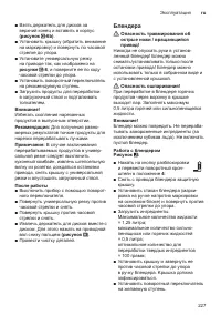 Страница 227