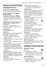 Страница 229
