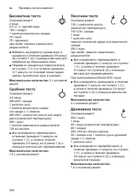 Страница 230