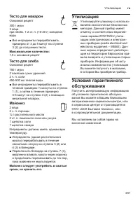 Страница 231