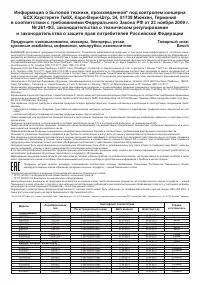 Страница 236