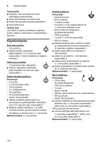 Страница 120