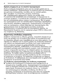 Страница 154