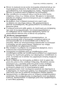 Страница 155