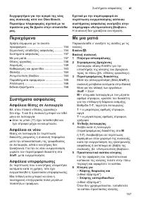 Страница 157
