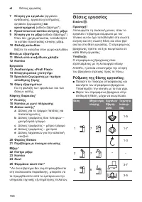 Страница 158