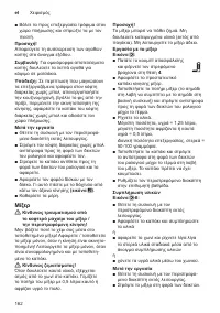Страница 162
