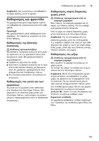 Страница 163